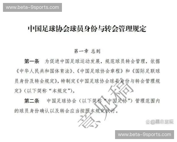 青训补偿制度完善引关注 培训协议转会分成机制逐步规范